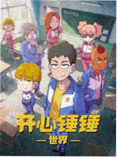 凡人修仙传风起天南篇高清